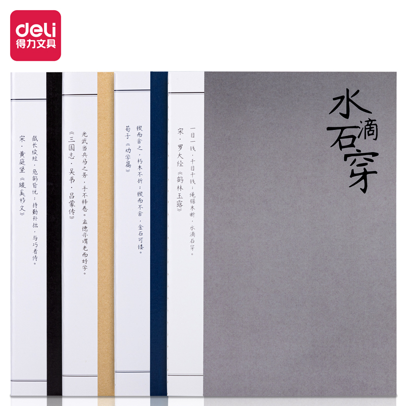 得力FA540-4縫線本(喵之物語)(4本/包)