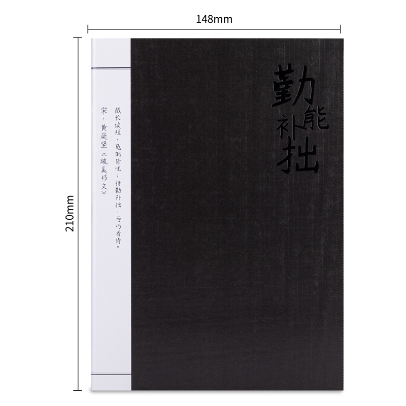 得力FA540-4縫線本(遇境)(4本/包)