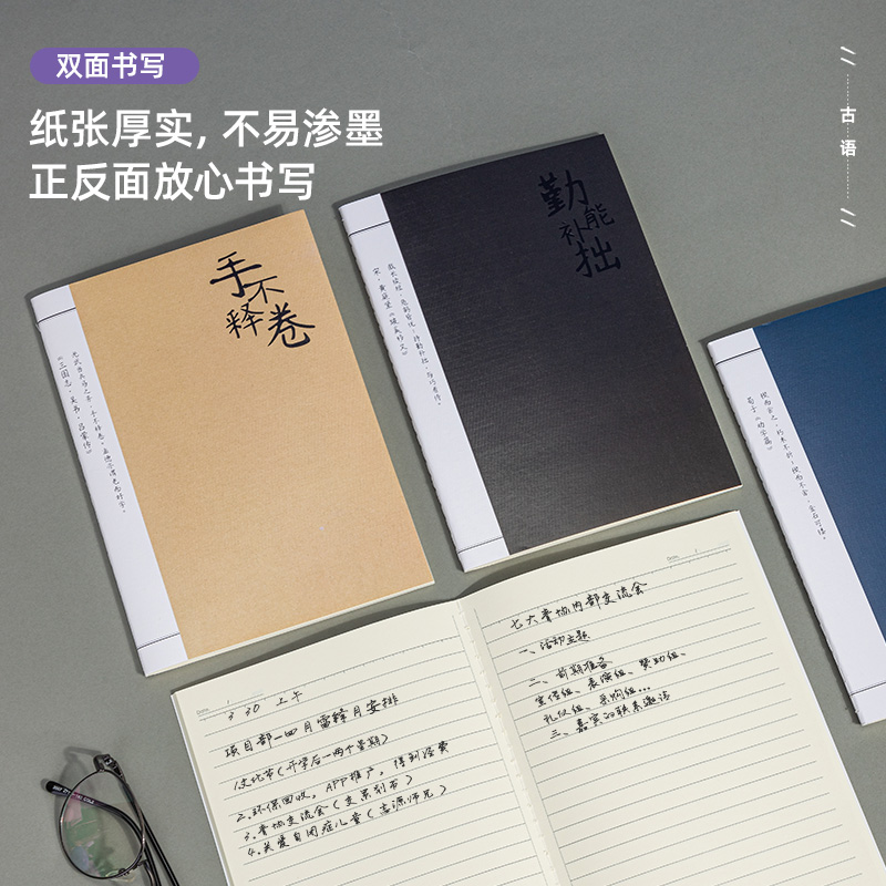得力FA540-4縫線本(遇境)(4本/包)