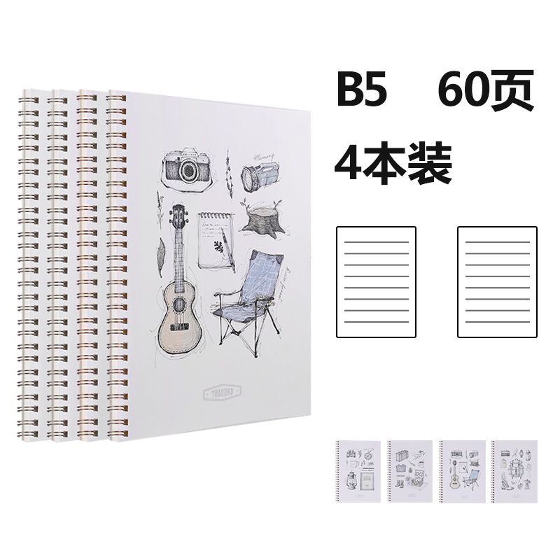 得力LB560-4螺旋本(旅行志)(4本/包)