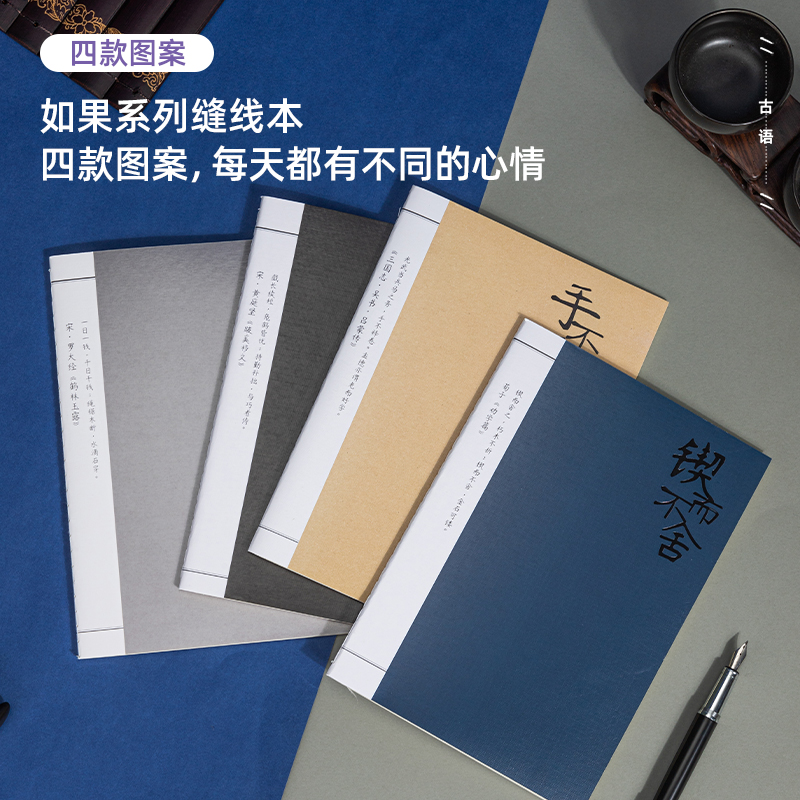 得力FA540-4縫線本(爵士貓)(4本/包)