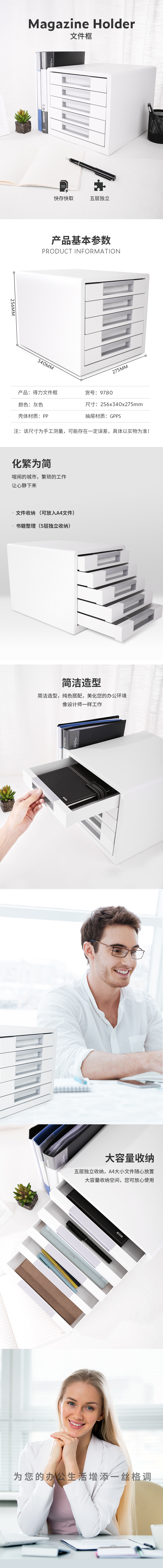 得力9780文件柜(淺灰)