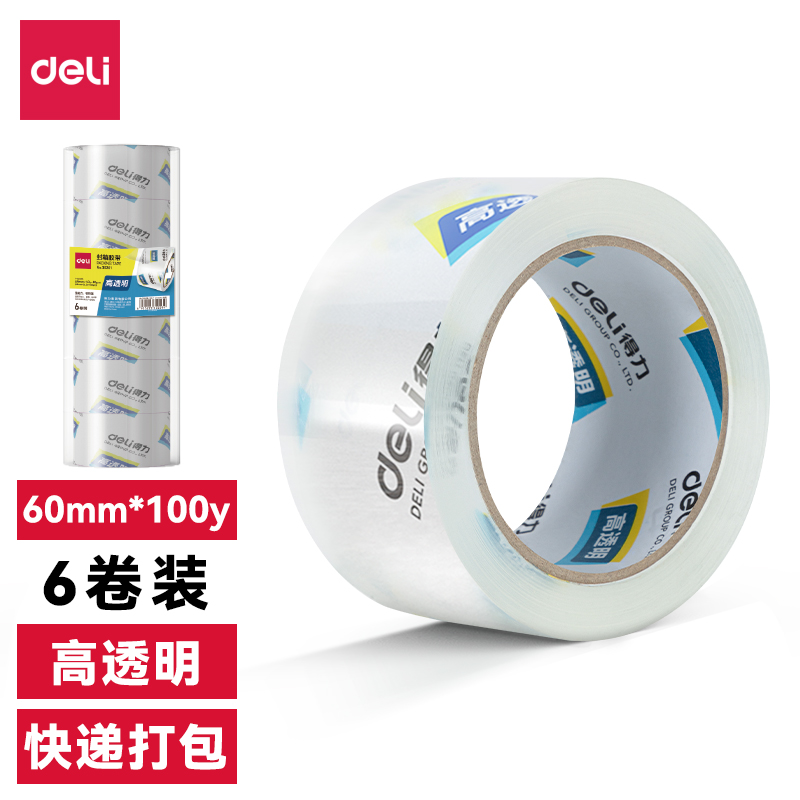 得力33497封箱膠帶60mm*100y*50um(6卷/筒)(高透)