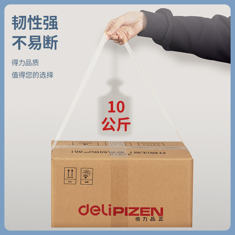得力33497封箱膠帶60mm*100y*50um(6卷/筒)(高透)