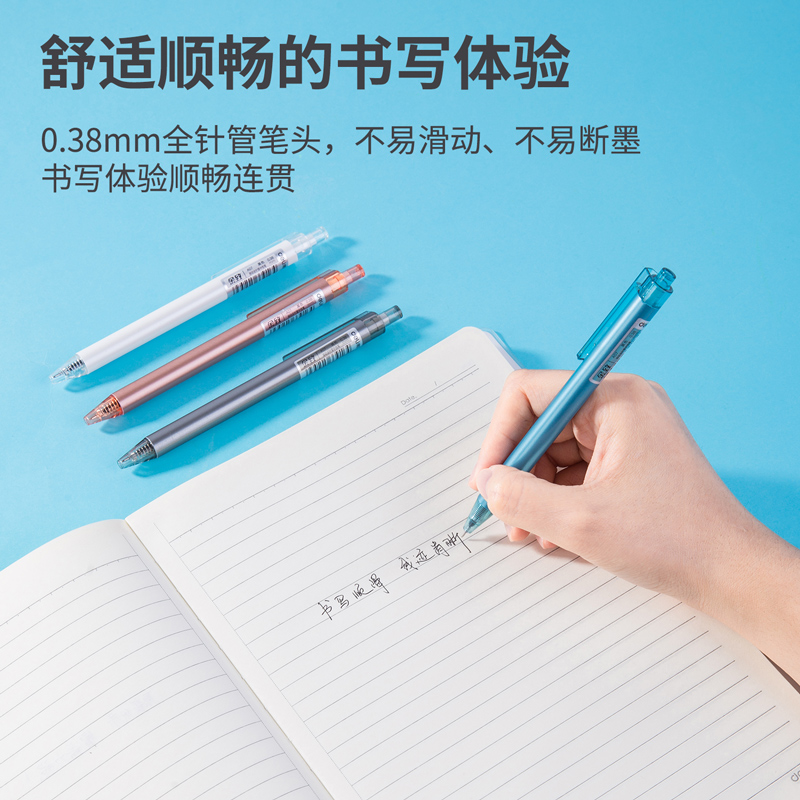 得力A07按動中性筆0.38mm全針管(黑)