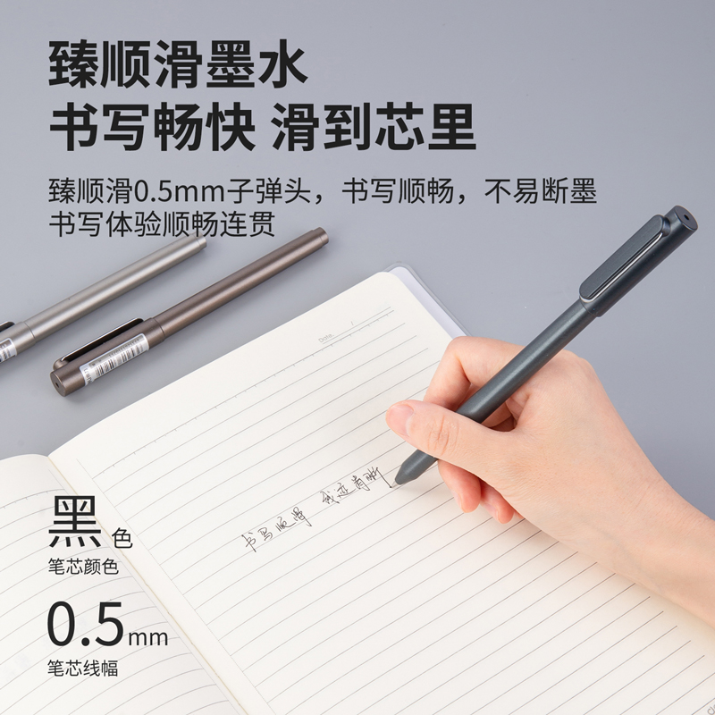 得力A13樂素金屬中性筆0.5mm子彈頭(臻順滑)(黑)