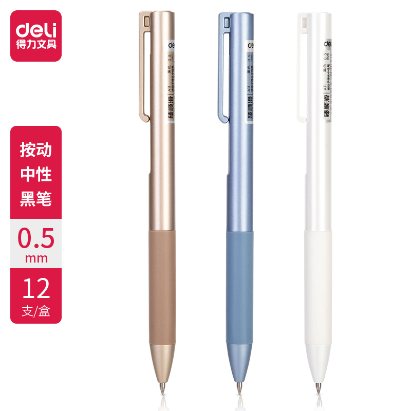 得力A11樂素金屬中性筆0.5mm子彈頭(臻順滑)(黑)