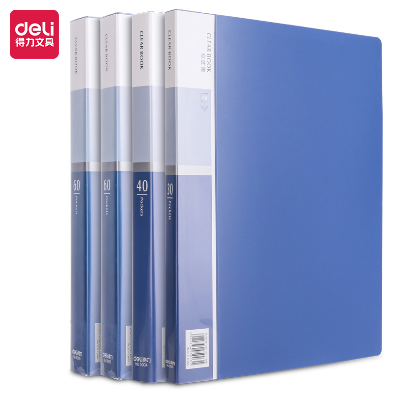 得力27009多規(guī)格資料冊套裝(深藍)(4個/盒)
