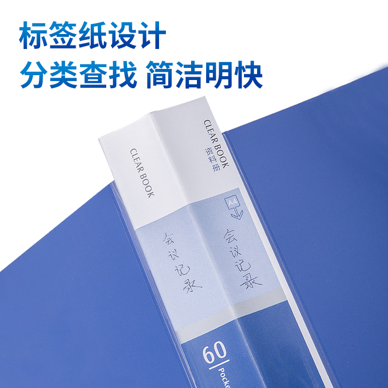 得力27009多規(guī)格資料冊套裝(深藍)(4個/盒)