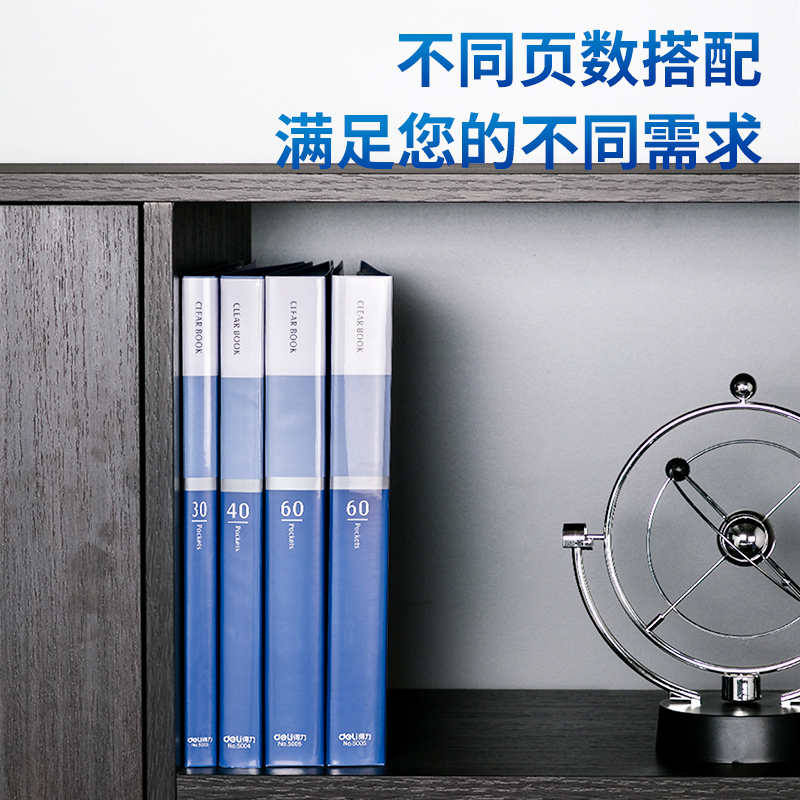 得力27009多規(guī)格資料冊套裝(深藍)(4個/盒)