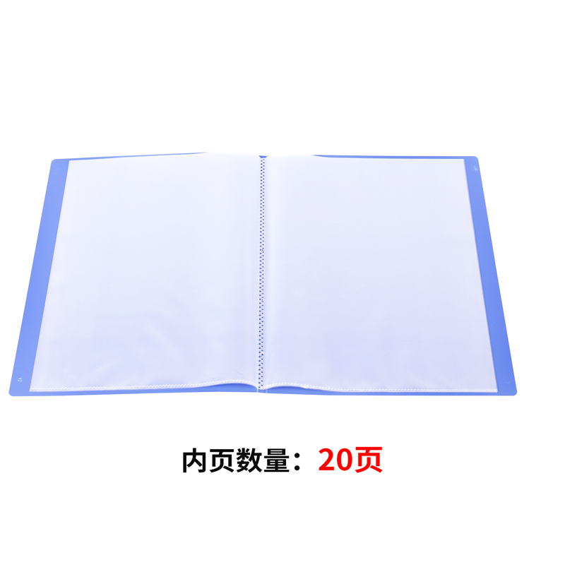 得力33620_20頁(yè)資料冊(cè)(深藍(lán))(個(gè))