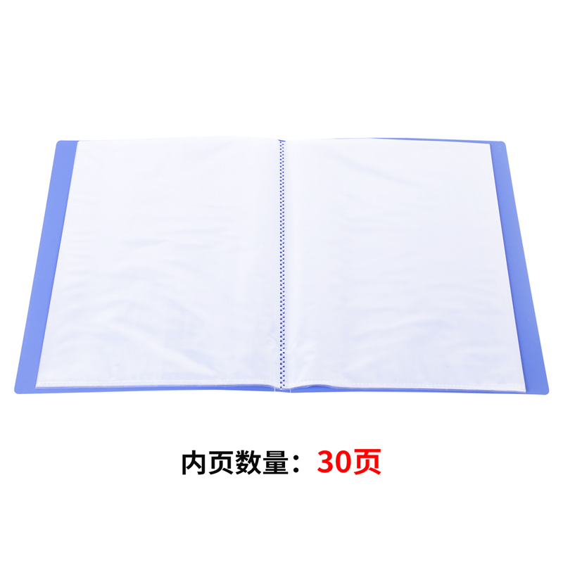 得力33630_30頁資料冊(深藍(lán))(個(gè))