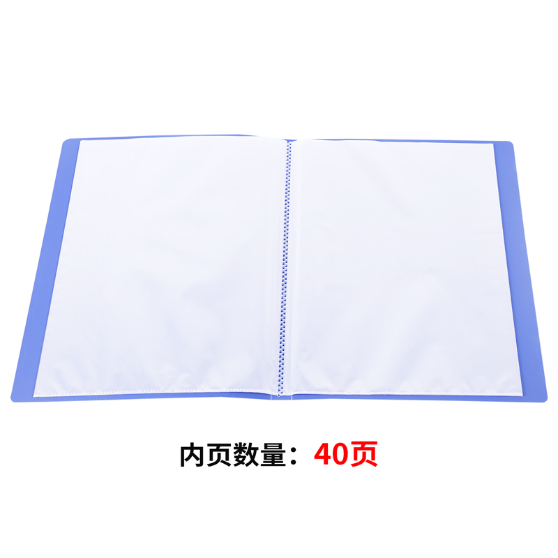 得力33640_40頁資料冊(深藍)(個)
