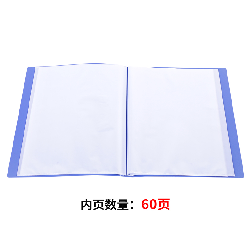 得力33660_60頁(yè)資料冊(cè)(深藍(lán))(個(gè))