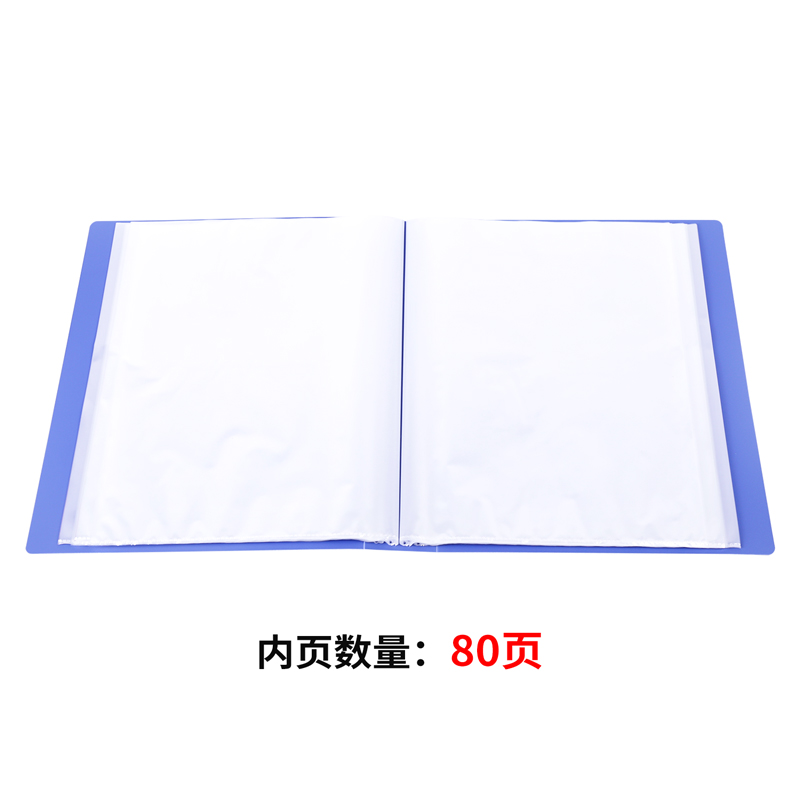 得力33680_80頁資料冊(深藍(lán))(個(gè))