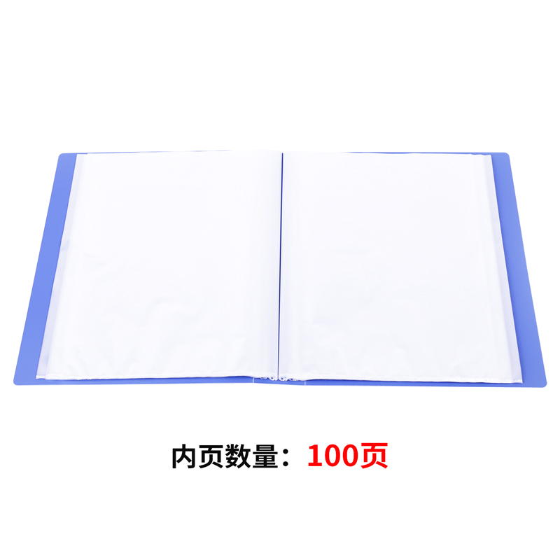 得力33600_100頁資料冊(深藍)(個)