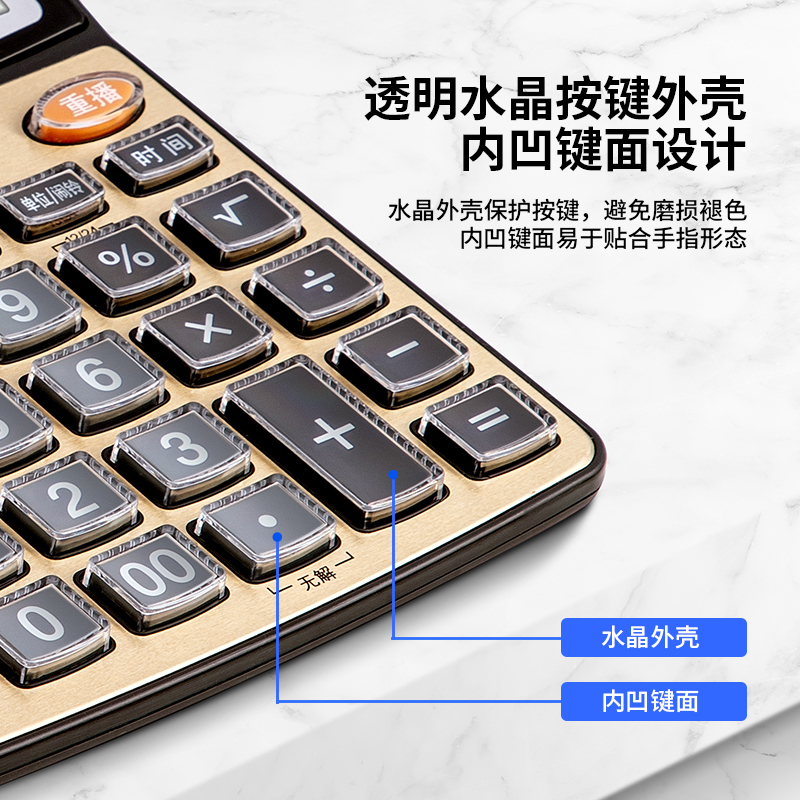 得力27560語音計(jì)算器(金色)