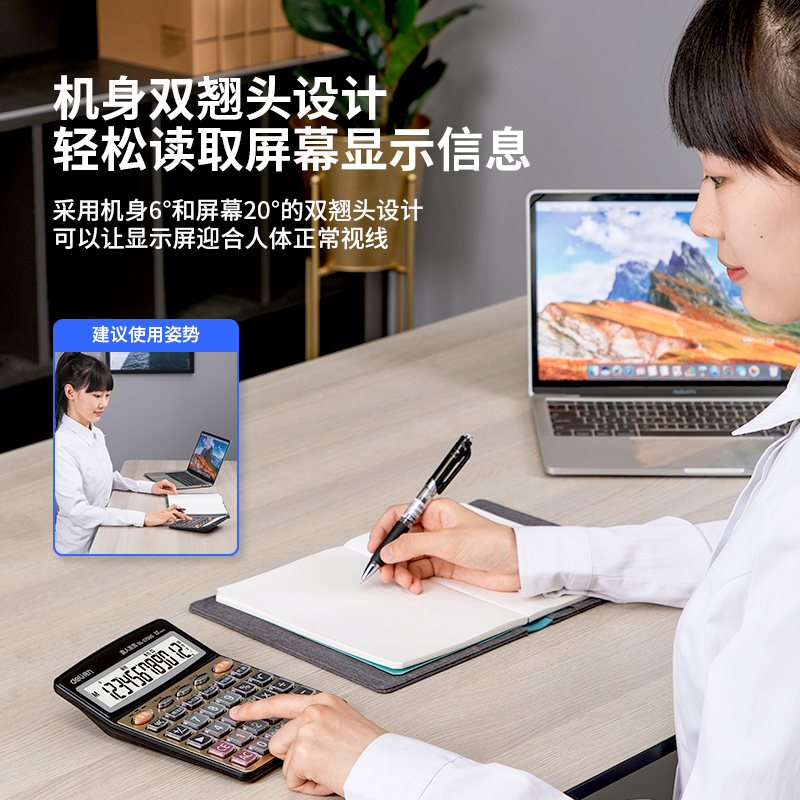 得力27560語音計(jì)算器(金色)