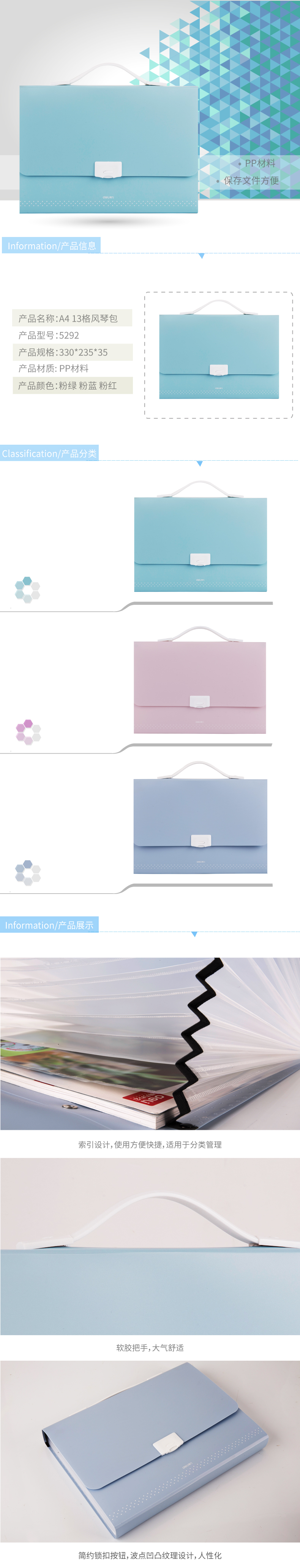 得力5292風(fēng)琴包(藍(lán))