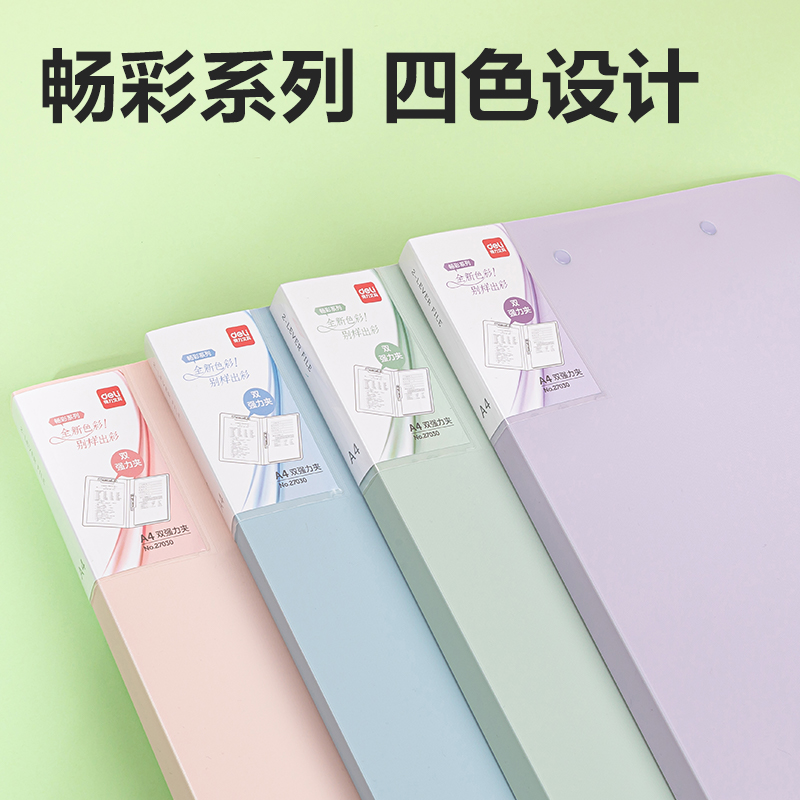 得力27030雙強(qiáng)力夾(混)(4個(gè)/盒)