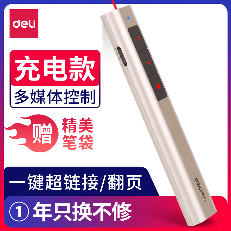 得力2809R翻頁筆(香檳金)