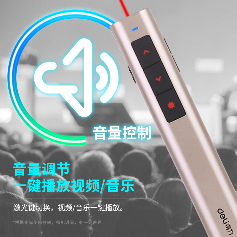 得力2809R翻頁(yè)筆(香檳金)