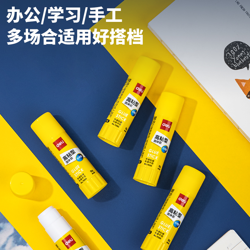 得力27050固體膠15G(白色)(24支/盒)