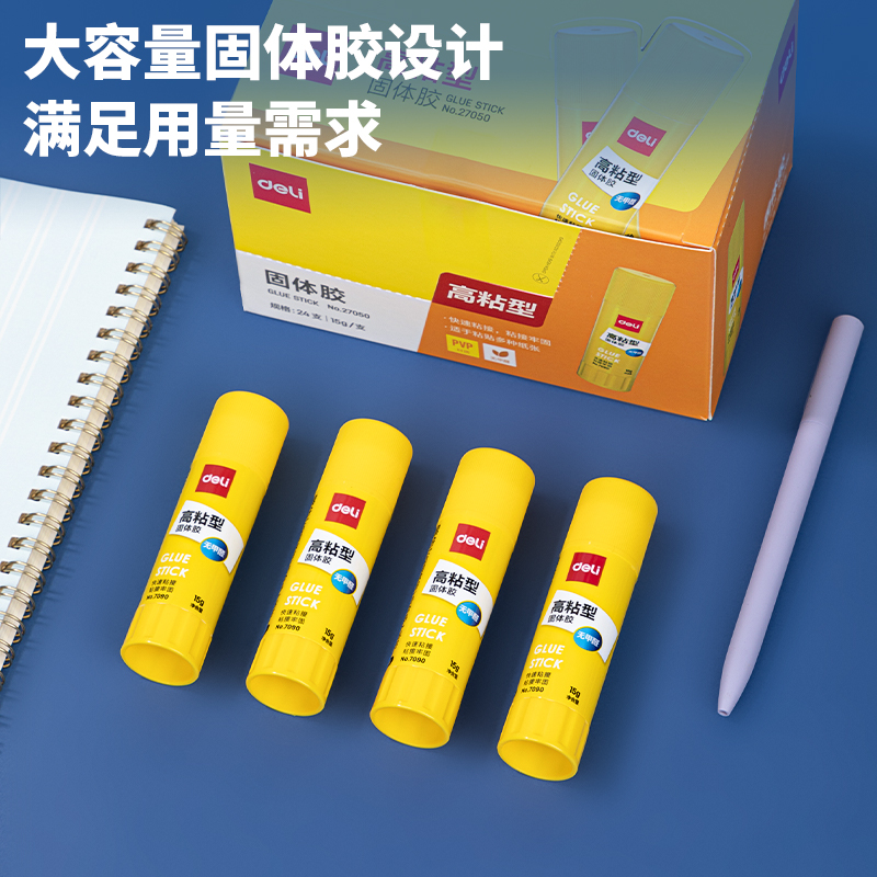 得力27050固體膠15G(白色)(24支/盒)