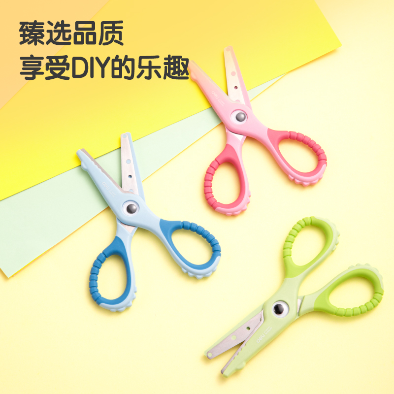 得力6071卡通剪刀(粉)