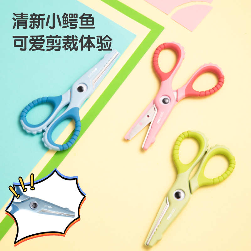 得力6071卡通剪刀(粉)