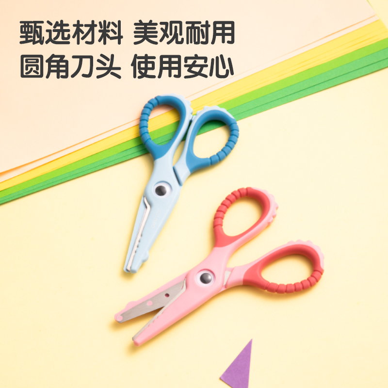 得力6071卡通剪刀(粉)