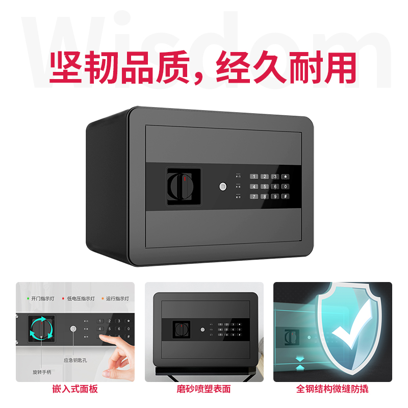得力27209電子密碼保管箱H250(黑色)(臺(tái))