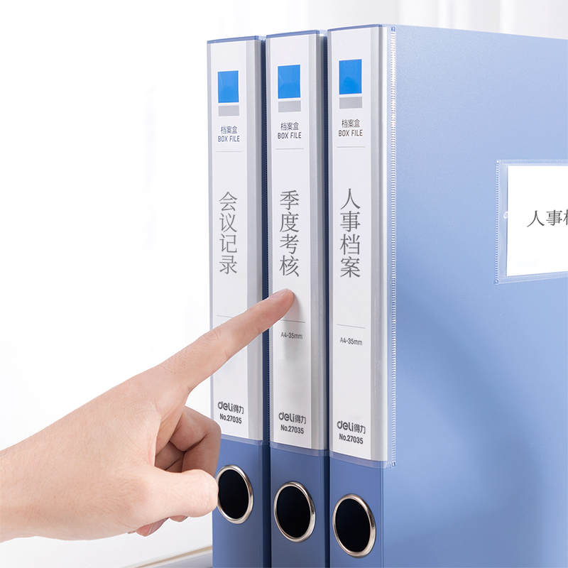 得力27035_35mm檔案盒(深藍(lán))(10個(gè)/箱)