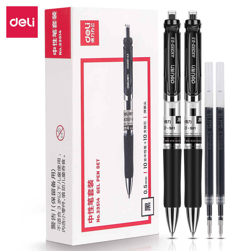 得力33514中性筆套裝0.5mm(黑)(10支筆+10支替芯)