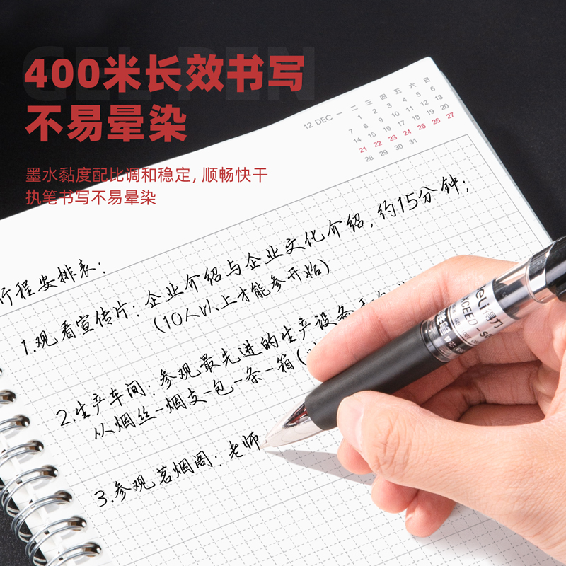 得力33514中性筆套裝0.5mm(黑)(10支筆+10支替芯)