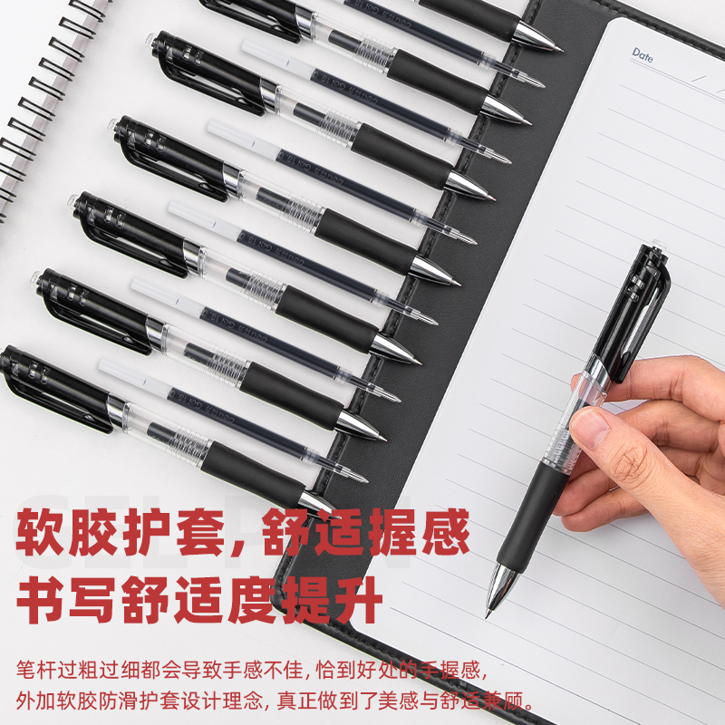 得力33514中性筆套裝0.5mm(黑)(10支筆+10支替芯)