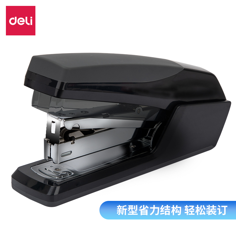 得力0367省力訂書機(jī)(黑色)