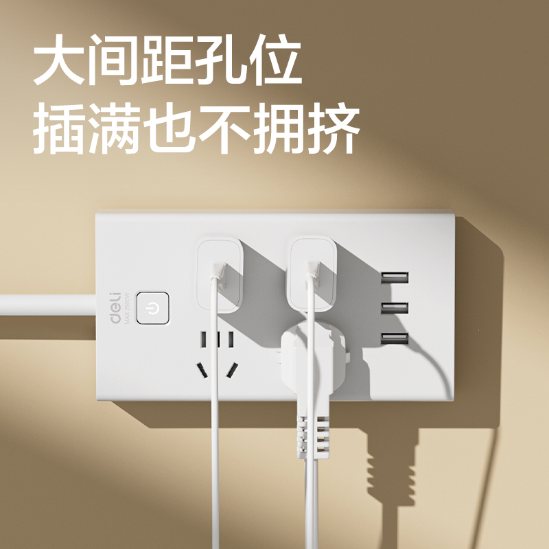 得力18282-03插座_4組+3A_3米_彩盒(白)(個(gè))