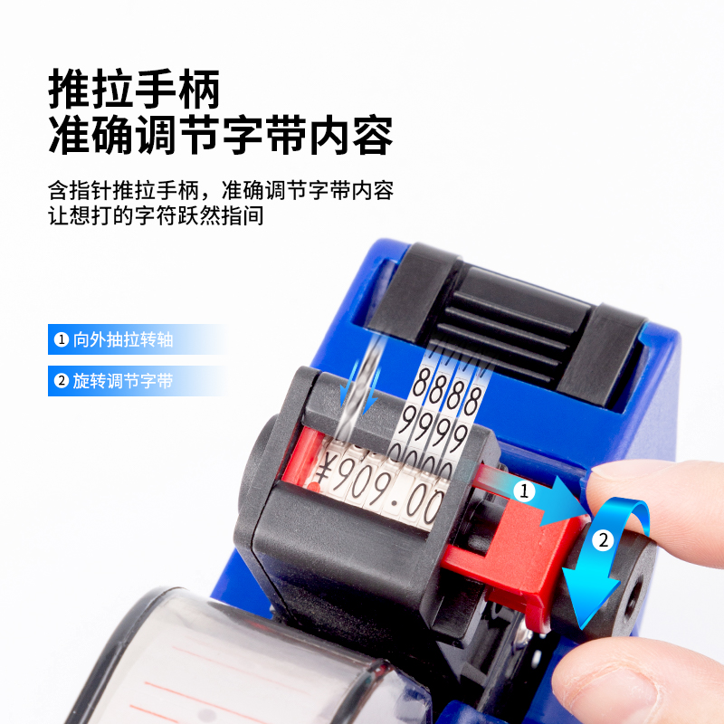 得力7502標(biāo)價(jià)機(jī)(藍(lán))