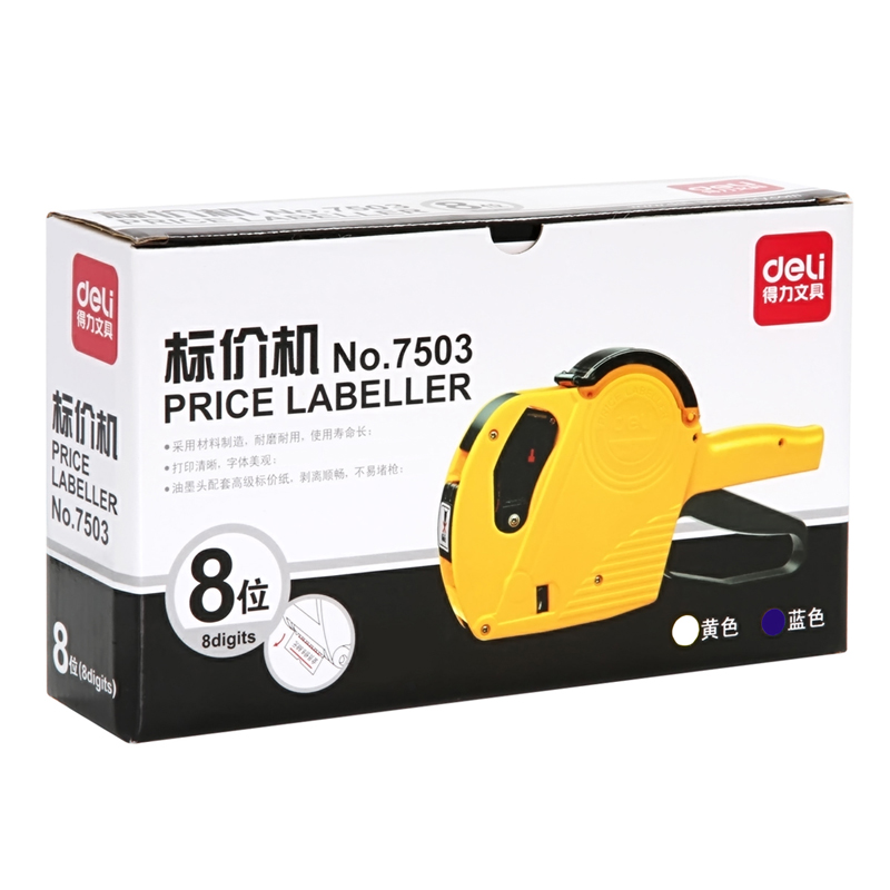 得力7503標價機(藍)
