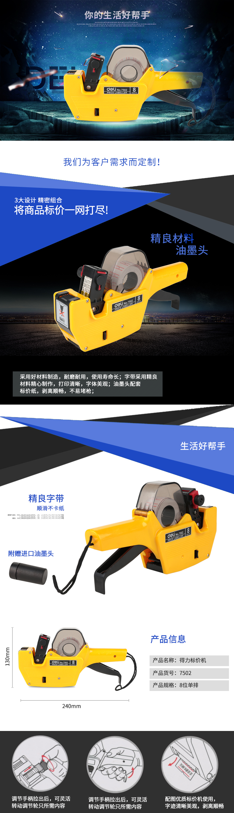 得力7502標(biāo)價(jià)機(jī)(黃)