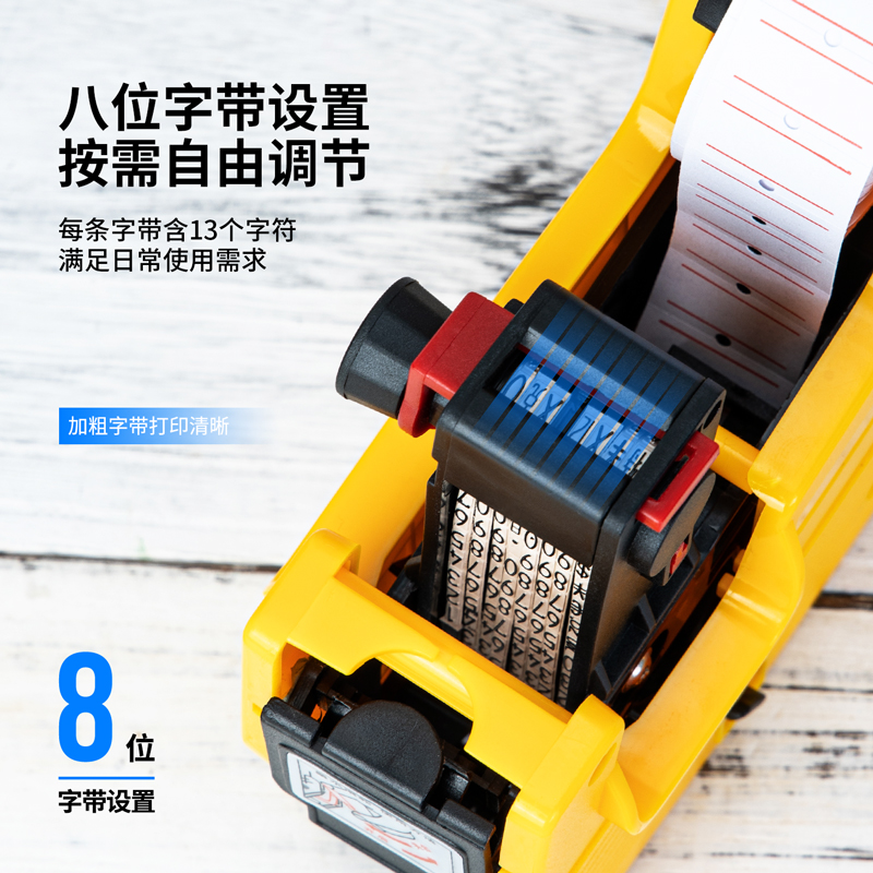 得力7501標(biāo)價機(黃)