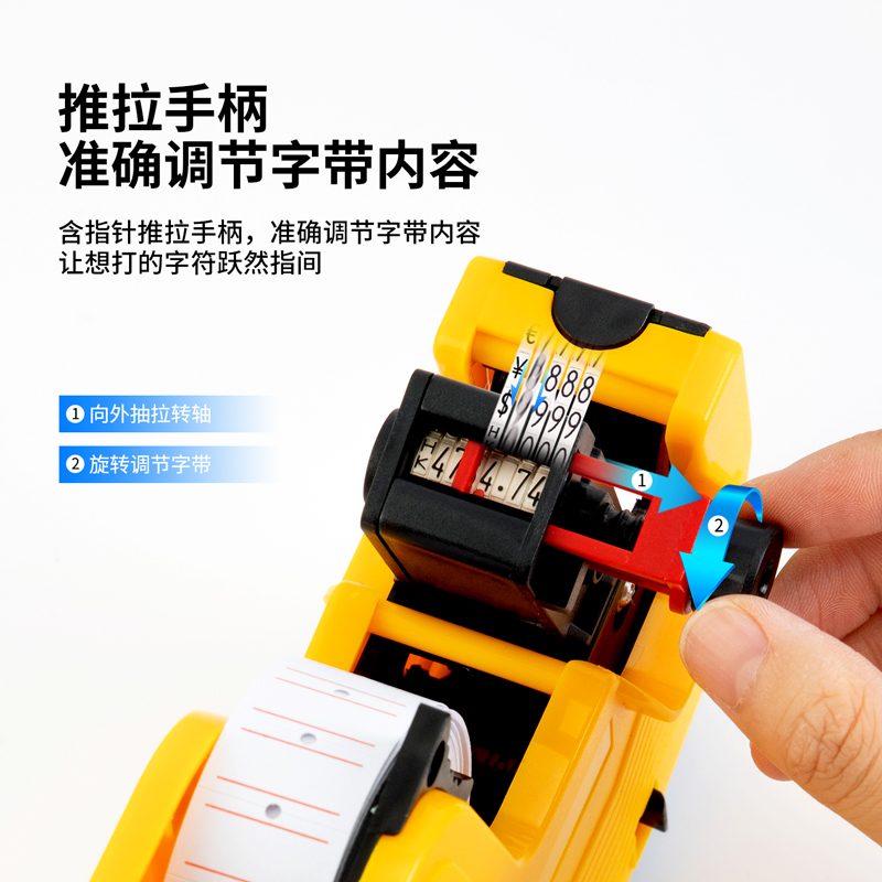 得力7501標(biāo)價機(黃)