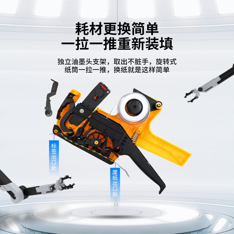 得力7501標(biāo)價機(黃)