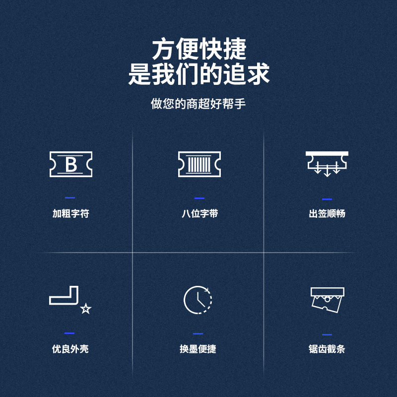 得力7501標(biāo)價機(藍)