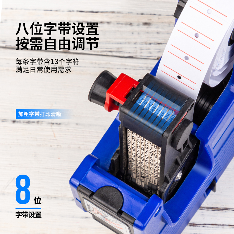 得力7501標(biāo)價機(藍)