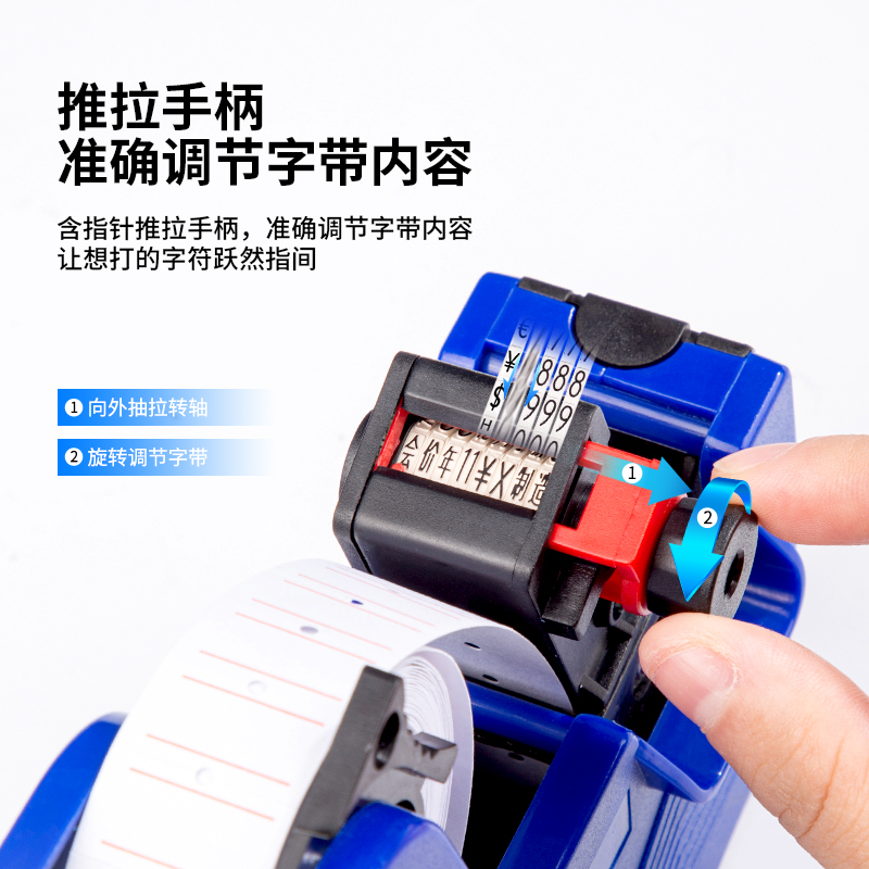 得力7501標(biāo)價機(藍)