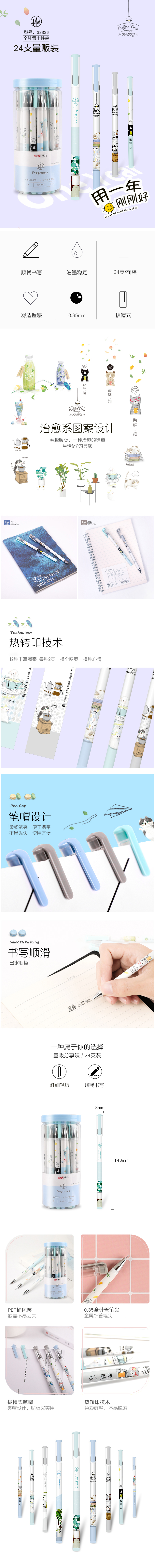 得力33336學(xué)生中性筆0.35mm全針管(黑)(24支/桶)