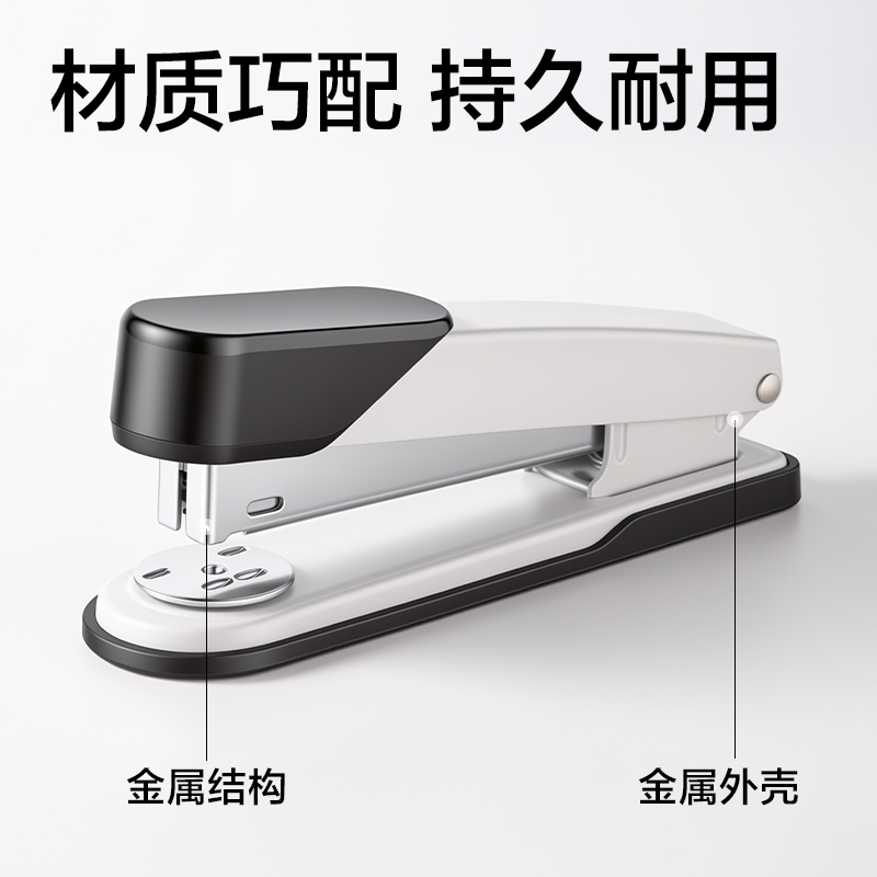 得力0314訂書機(jī)(黑)