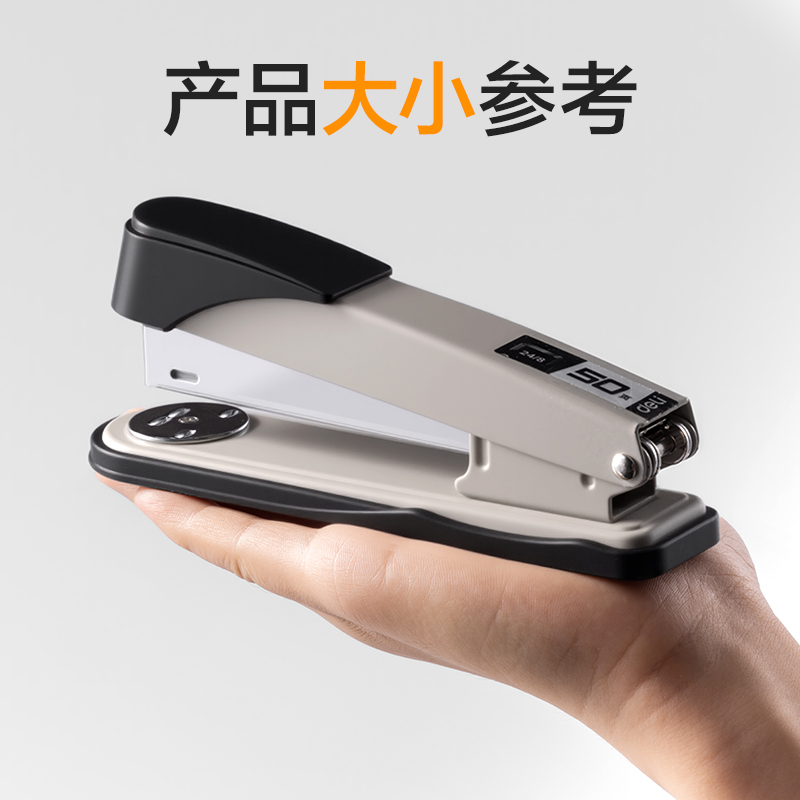 得力0314訂書機(jī)(黑)